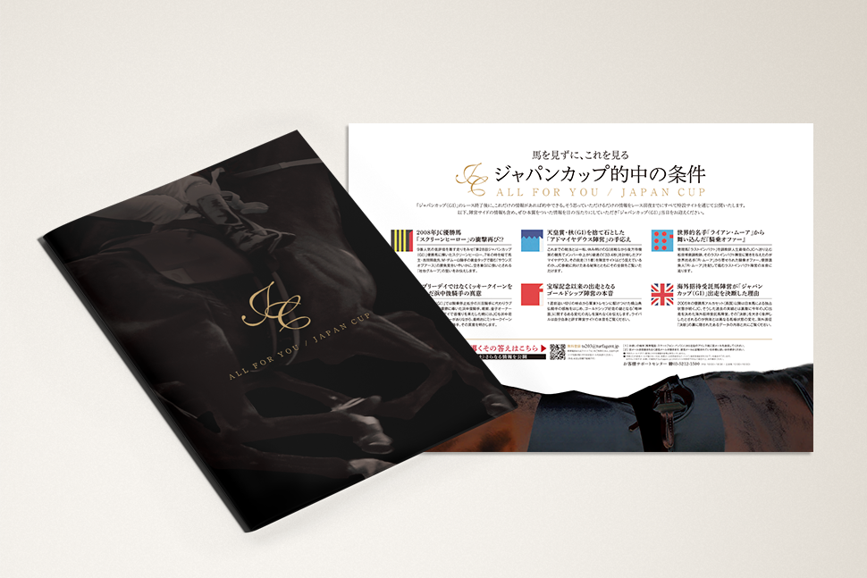 某社 冊子DM(A4/4p/4c)