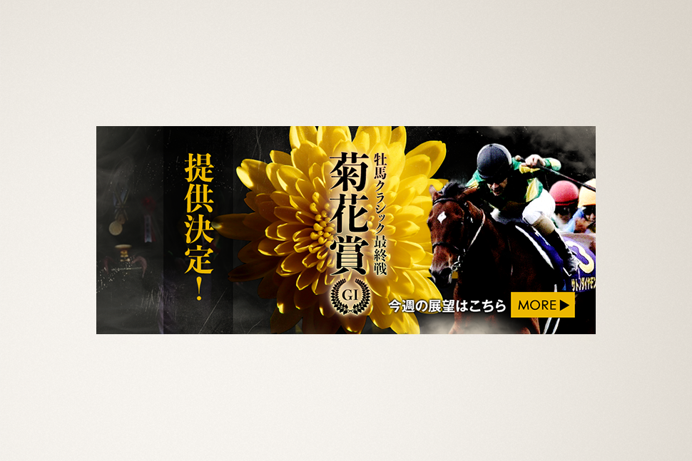 某社 スライドバナー