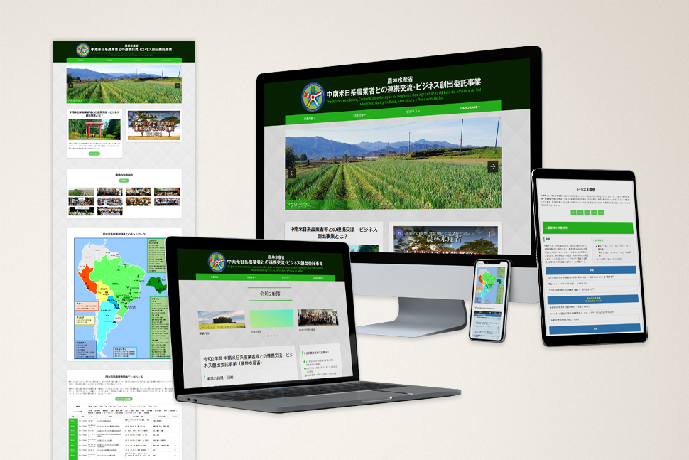 中央開発株式会社様 Webサイト制作・更新