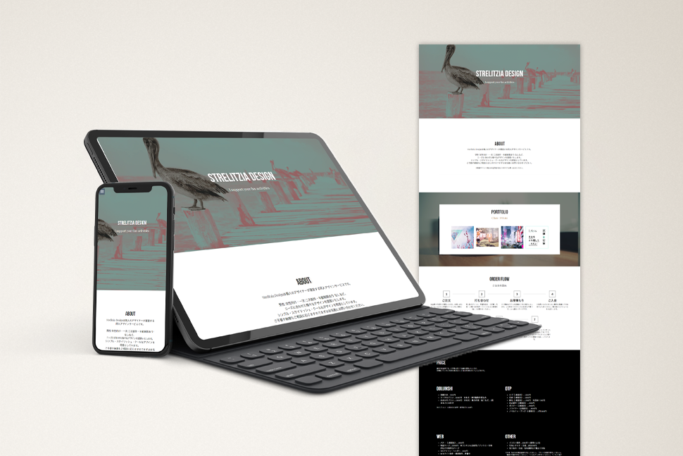 Strelitzia Design様 Webサイト制作