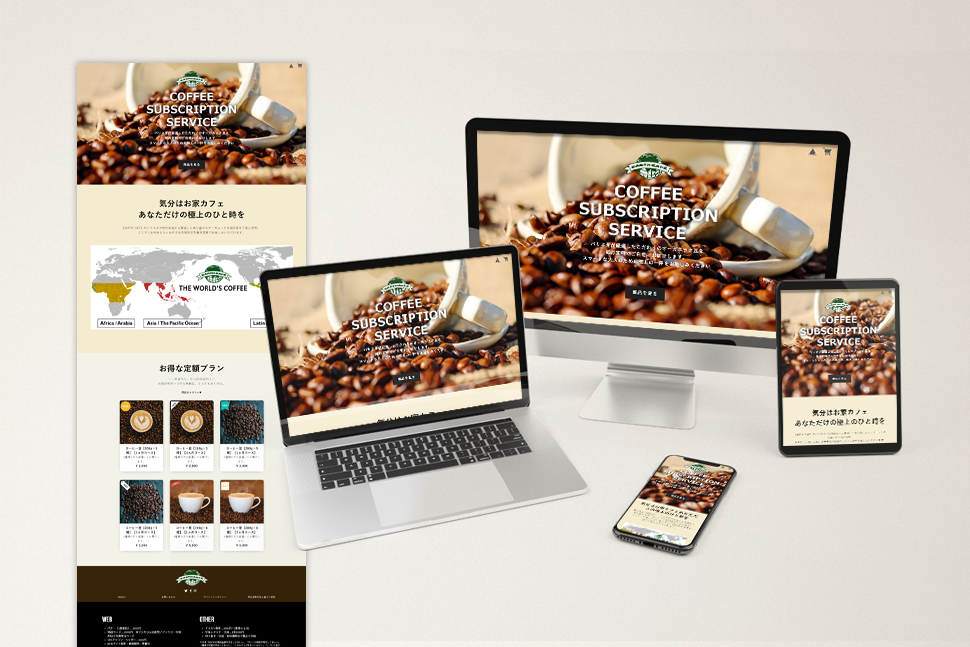 ショッピングサイト制作